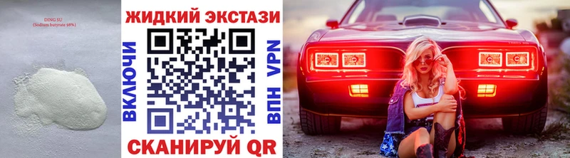 Бутират 1.4BDO  Нестеров 