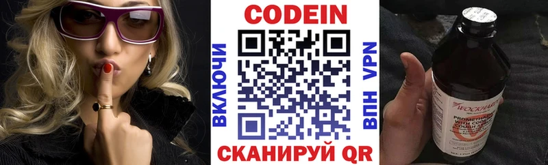 kraken как зайти  магазин продажи наркотиков  Нестеров  Кодеиновый сироп Lean напиток Lean (лин) 