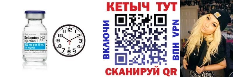 мега зеркало  Нестеров  КЕТАМИН VHQ 