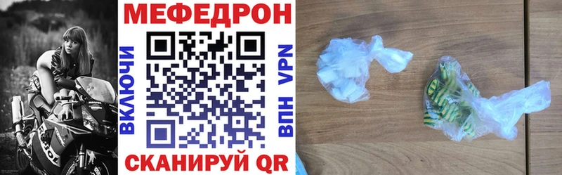Мефедрон мука  купить   Нестеров 