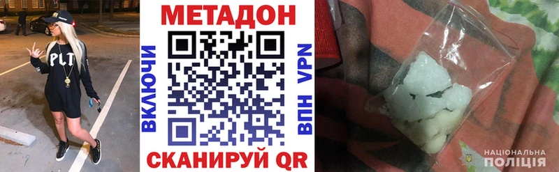 маркетплейс телеграм  Нестеров  МЕТАДОН methadone 